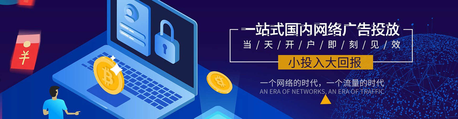 易门竞价开户推广